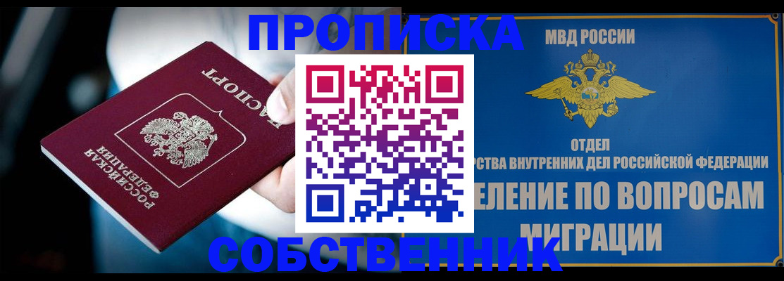 временная регистрация в Соликамске