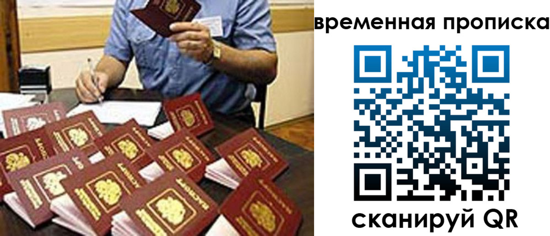 прописка для школы в Соликамске