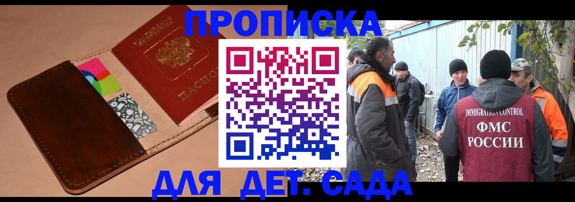 прописка иностранных граждан в Соликамске