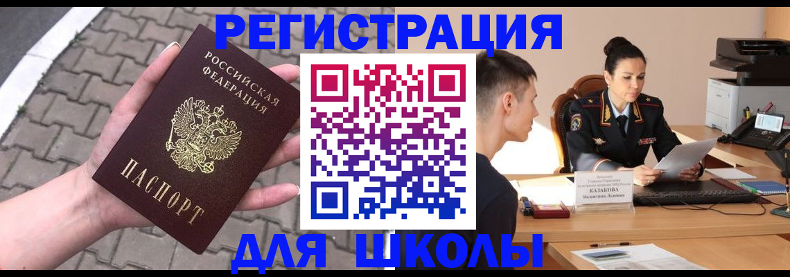 временная прописка в Соликамске