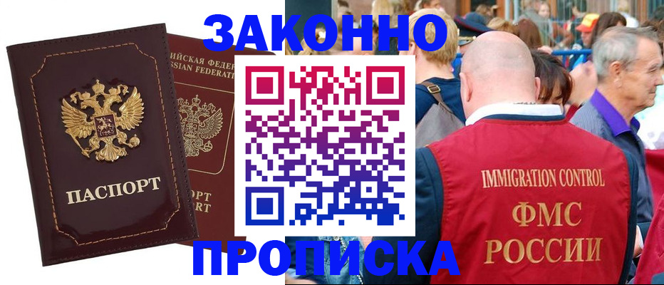 прописка паспорт в Соликамске