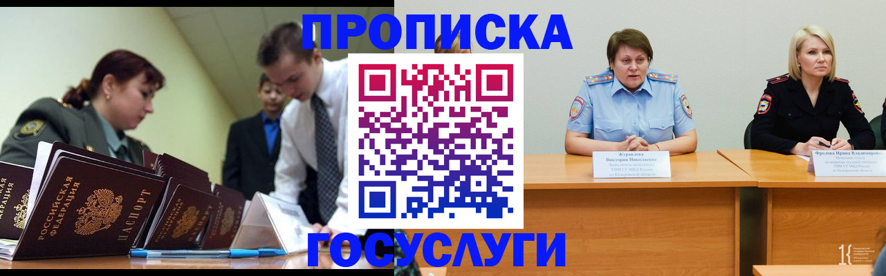 временная регистрация госуслуги в Соликамске